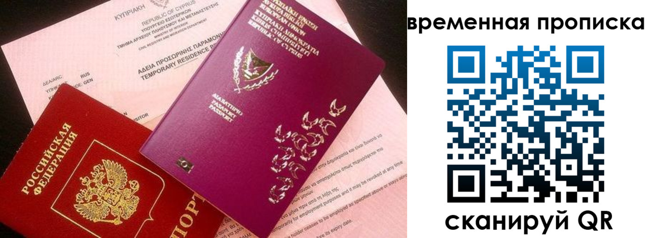 временная регистрация в квартире в Луховицах